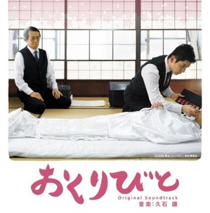 DVD case of 'Okuribito'