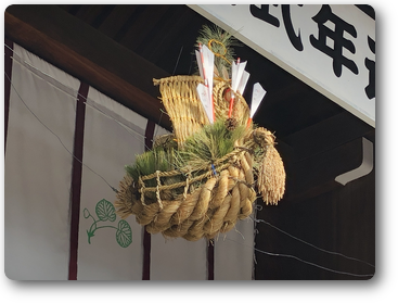 Shimenawa of Treasure Boat at Kamigamo Shrine